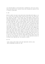본인이 생각하는 현대한국사회에서 가장 중요한 사건은 무엇인지에 대해서 쓰고 역사적으로 어떠한 평가가 있는 지와 함께 본인의 평가는 어떤 것인지 쓰시오-4