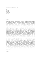 아동과학교육의 교수원리 및 교사역할-1