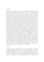 아동과학교육의 교수원리 및 교사역할-2