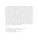 아동과학교육의 교수원리 및 교사역할-3