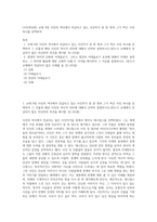 (사진영상론) 교재 9장 사진의 역사에서 언급되고 있는 사진작가 중 한 명과 그가 찍은 사진 하나를 선택하여 (1)-1