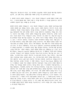 (사진영상론) 교재 9장 사진의 역사에서 언급되고 있는 사진작가 중 한 명과 그가 찍은 사진 하나를 선택하여 (1)-2