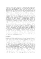(사진영상론) 교재 9장 사진의 역사에서 언급되고 있는 사진작가 중 한 명과 그가 찍은 사진 하나를 선택하여 (1)-3