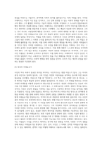 (사진영상론) 교재 9장 사진의 역사에서 언급되고 있는 사진작가 중 한 명과 그가 찍은 사진 하나를 선택하여 (1)-4
