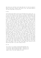 (사진영상론) 교재 9장 사진의 역사에서 언급되고 있는 사진작가 중 한 명과 그가 찍은 사진 하나를 선택하여 (1)-5