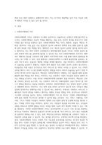 사회복지행정의 가치에는 여러 가지가 있는데요 이러한 사회복지행정의 가치 중에서 하나를 선택한 후 선택한 (1)-2