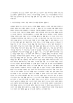 사회복지행정의 가치에는 여러 가지가 있는데요 이러한 사회복지행정의 가치 중에서 하나를 선택한 후 선택한 (1)-6