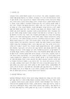 사회복지행정의 가치에는 여러 가지가 있는데요 이러한 사회복지행정의 가치 중에서 하나를 선택한 후 선택한 (1)-7