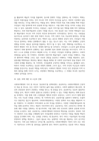 사회복지행정의 가치에는 여러 가지가 있는데요 이러한 사회복지행정의 가치 중에서 하나를 선택한 후 선택한 (1)-8