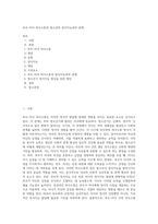 부모-자녀 의사소통과 청소년의 정서지능과의 관계 (1)-1