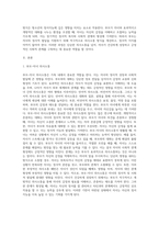 부모-자녀 의사소통과 청소년의 정서지능과의 관계 (1)-2