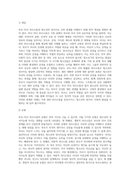 부모-자녀 의사소통과 청소년의 정서지능과의 관계 (1)-3