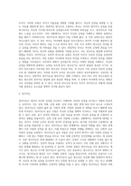 부모-자녀 의사소통과 청소년의 정서지능과의 관계 (1)-4