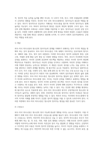 부모-자녀 의사소통과 청소년의 정서지능과의 관계 (1)-5