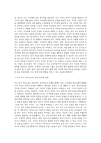부모-자녀 의사소통과 청소년의 정서지능과의 관계 (1)-6