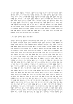 부모-자녀 의사소통과 청소년의 정서지능과의 관계 (1)-7
