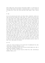 부모-자녀 의사소통과 청소년의 정서지능과의 관계 (1)-8