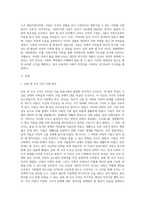 (사례관리론) 송파 세 모녀 사건 사례를 정리하고, 이 사례를 생태체계이론, 임파워먼트 모델, 사회지지망 이론-2