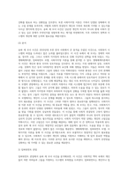 (사례관리론) 송파 세 모녀 사건 사례를 정리하고, 이 사례를 생태체계이론, 임파워먼트 모델, 사회지지망 이론-5