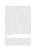 (사례관리론) 송파 세 모녀 사건 사례를 정리하고, 이 사례를 생태체계이론, 임파워먼트 모델, 사회지지망 이론-6