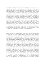 (사례관리론) 송파 세 모녀 사건 사례를 정리하고, 이 사례를 생태체계이론, 임파워먼트 모델, 사회지지망 이론-7