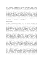 (사례관리론) 송파 세 모녀 사건 사례를 정리하고, 이 사례를 생태체계이론, 임파워먼트 모델, 사회지지망 이론-8
