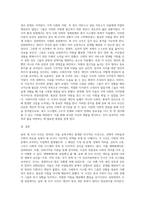 (사례관리론) 송파 세 모녀 사건 사례를 정리하고, 이 사례를 생태체계이론, 임파워먼트 모델, 사회지지망 이론-10