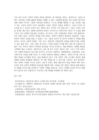 (사례관리론) 송파 세 모녀 사건 사례를 정리하고, 이 사례를 생태체계이론, 임파워먼트 모델, 사회지지망 이론-11
