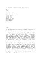 아동 평면미술의 발달에서 로웬펠드 평면표현 발달 단계에 대해 서술하시오-1