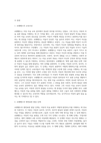 아동 평면미술의 발달에서 로웬펠드 평면표현 발달 단계에 대해 서술하시오-2