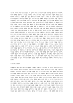 아동 평면미술의 발달에서 로웬펠드 평면표현 발달 단계에 대해 서술하시오-3