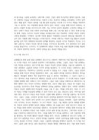 아동 평면미술의 발달에서 로웬펠드 평면표현 발달 단계에 대해 서술하시오-4