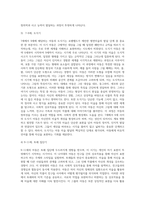 아동 평면미술의 발달에서 로웬펠드 평면표현 발달 단계에 대해 서술하시오-5