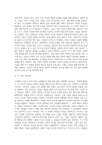 아동 평면미술의 발달에서 로웬펠드 평면표현 발달 단계에 대해 서술하시오-6