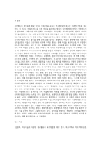 아동 평면미술의 발달에서 로웬펠드 평면표현 발달 단계에 대해 서술하시오-8