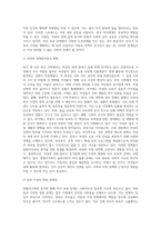 맞벌이가족의 증가에 따른 자녀 보육의 문제 (16)-3