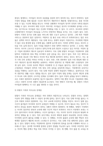 맞벌이가족의 증가에 따른 자녀 보육의 문제 (16)-4
