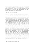 맞벌이가족의 증가에 따른 자녀 보육의 문제 (16)-6