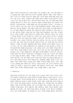 맞벌이가족의 증가에 따른 자녀 보육의 문제 (16)-7