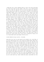맞벌이가족의 증가에 따른 자녀 보육의 문제 (16)-10