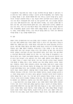맞벌이가족의 증가에 따른 자녀 보육의 문제 (16)-11