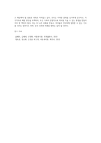 맞벌이가족의 증가에 따른 자녀 보육의 문제 (16)-12