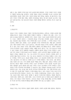 부동산의 가치와 가격에 대한 레포트-2