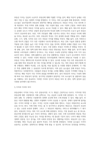 부동산의 가치와 가격에 대한 레포트-3