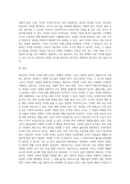 부동산의 가치와 가격에 대한 레포트-4