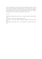 부동산의 가치와 가격에 대한 레포트-5