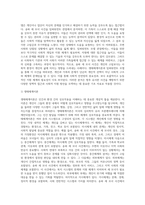 (사례관리론) 송파 세 모녀 사건 사례를 정리하고, 이 사례를 생태체계이론, 임파워먼트 모델 (1)-3