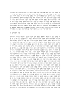 (사례관리론) 송파 세 모녀 사건 사례를 정리하고, 이 사례를 생태체계이론, 임파워먼트 모델 (1)-4