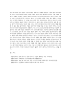 (사례관리론) 송파 세 모녀 사건 사례를 정리하고, 이 사례를 생태체계이론, 임파워먼트 모델 (1)-6
