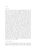 볼링의 역사 & 기술 체계-2